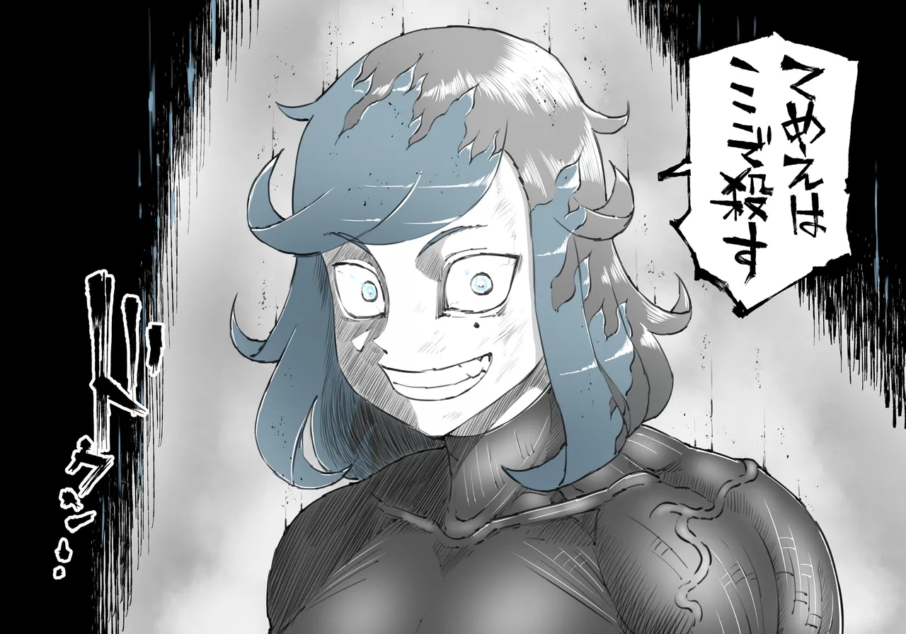 [中山周] 融合戦争X交叉 -Fusion Wars INTERSECT- 1章7話 Page.119