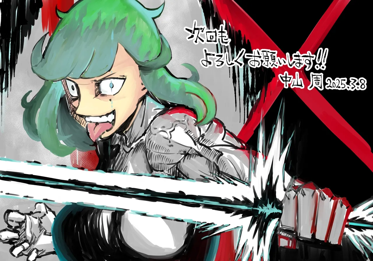 [中山周] 融合戦争X交叉 -Fusion Wars INTERSECT- 1章7話 Page.121
