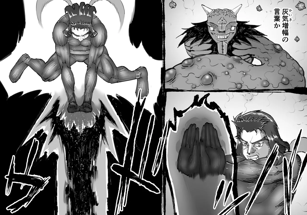 [中山周] 融合戦争X交叉 -Fusion Wars INTERSECT- 1章7話 Page.25
