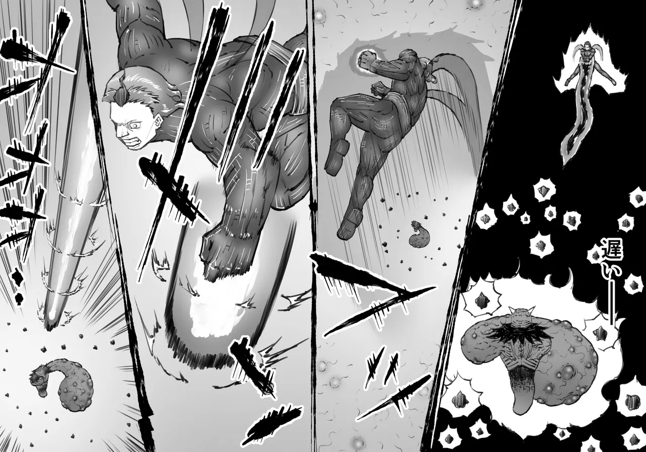 [中山周] 融合戦争X交叉 -Fusion Wars INTERSECT- 1章7話 Page.26