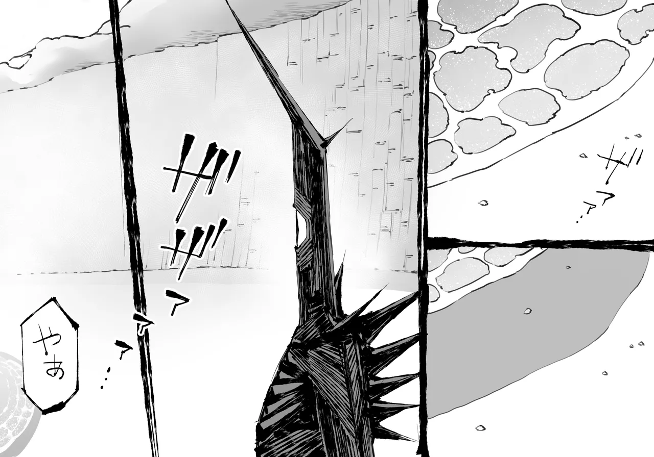 [中山周] 融合戦争X交叉 -Fusion Wars INTERSECT- 1章7話 Page.4