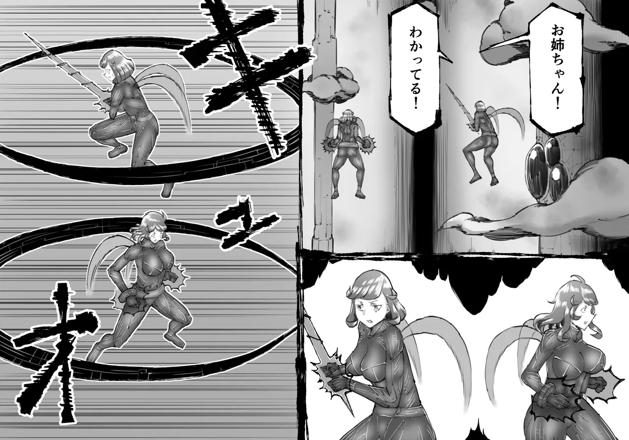 [中山周] 融合戦争X交叉 -Fusion Wars INTERSECT- 1章7話 Page.80
