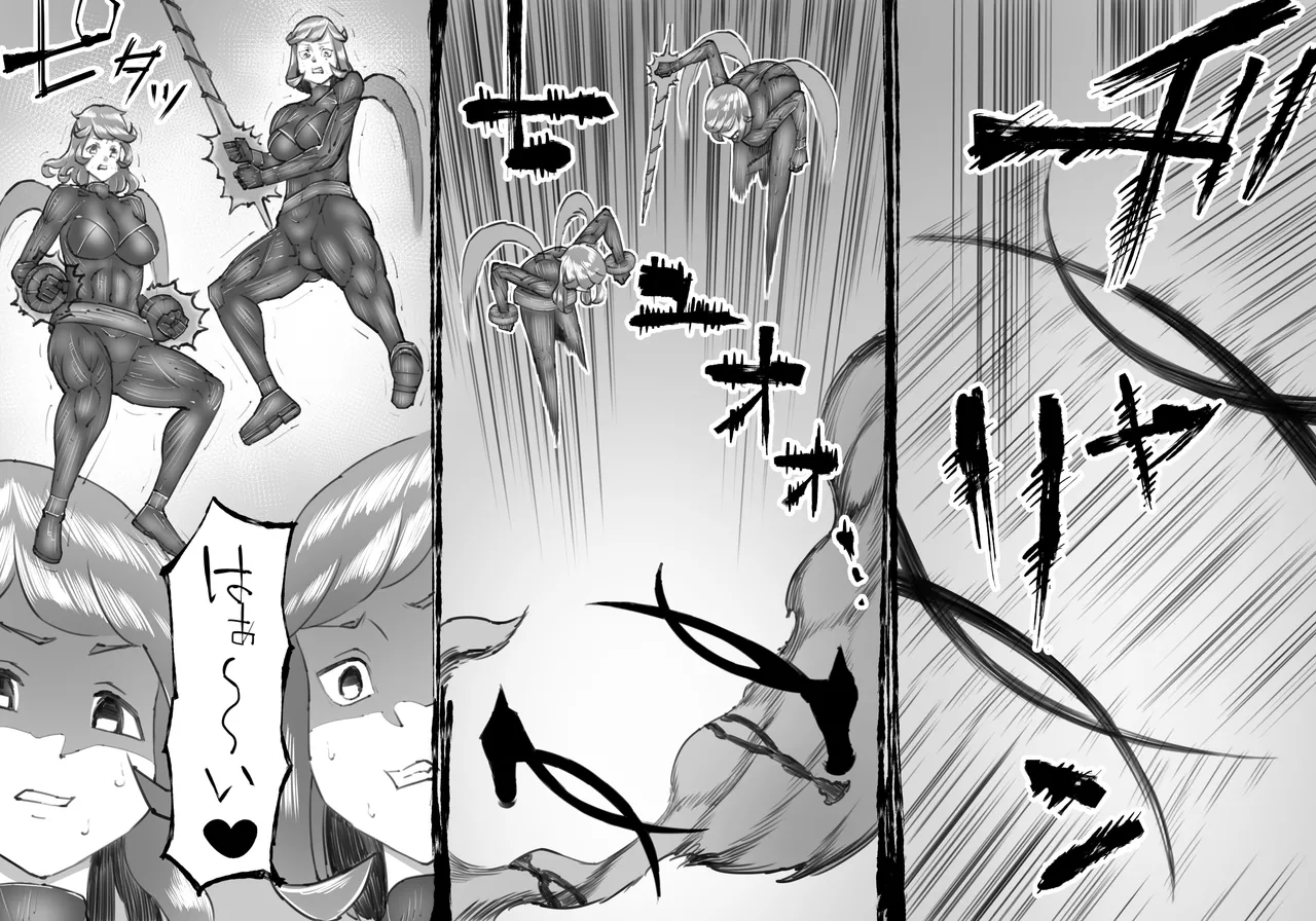 [中山周] 融合戦争X交叉 -Fusion Wars INTERSECT- 1章7話 Page.81