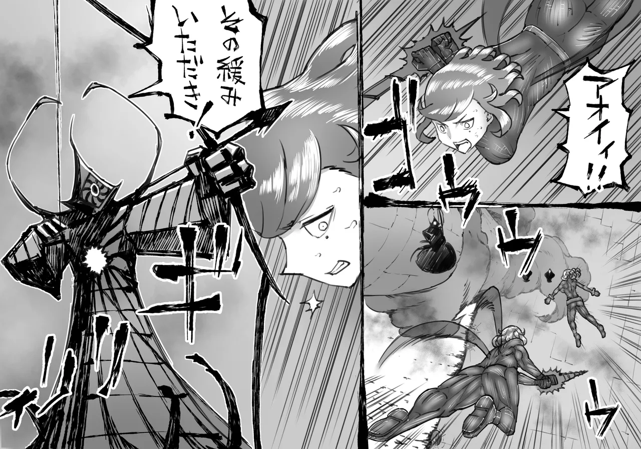 [中山周] 融合戦争X交叉 -Fusion Wars INTERSECT- 1章7話 Page.84