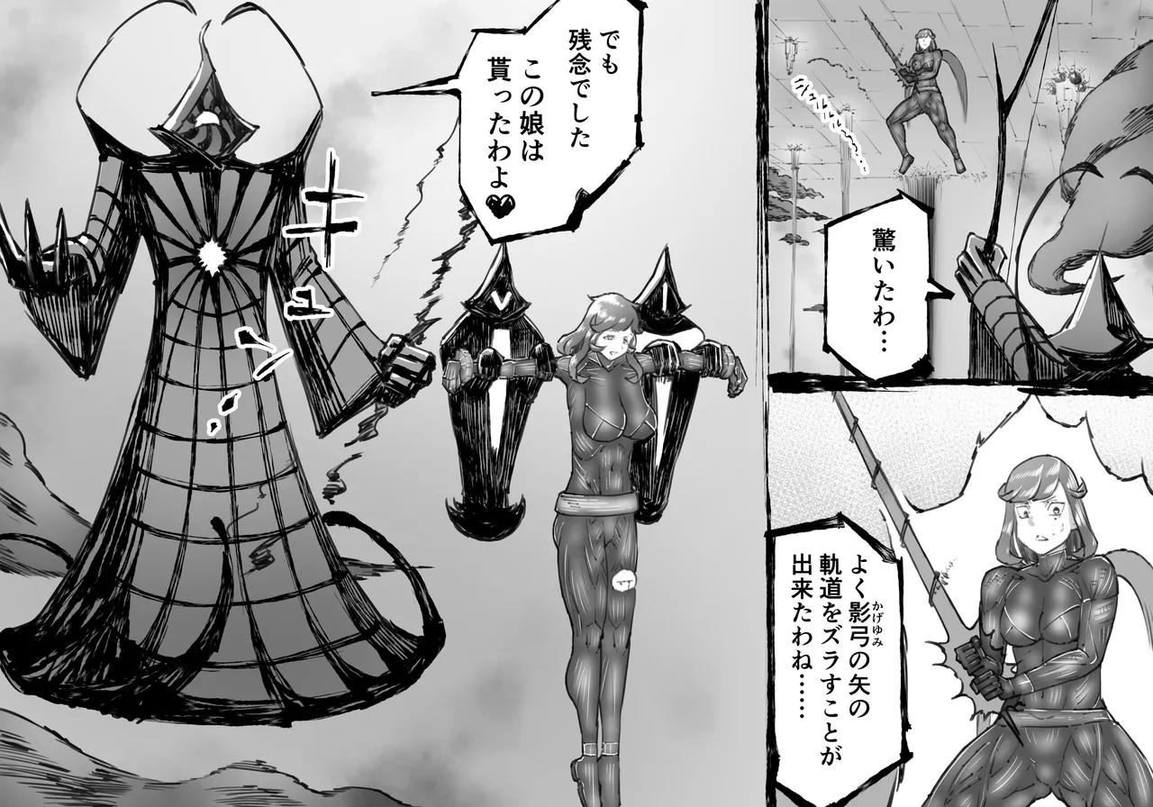 [中山周] 融合戦争X交叉 -Fusion Wars INTERSECT- 1章7話 Page.86