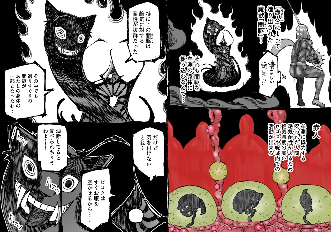 [中山周] 融合戦争X交叉 -Fusion Wars INTERSECT- 1章7話 Page.93