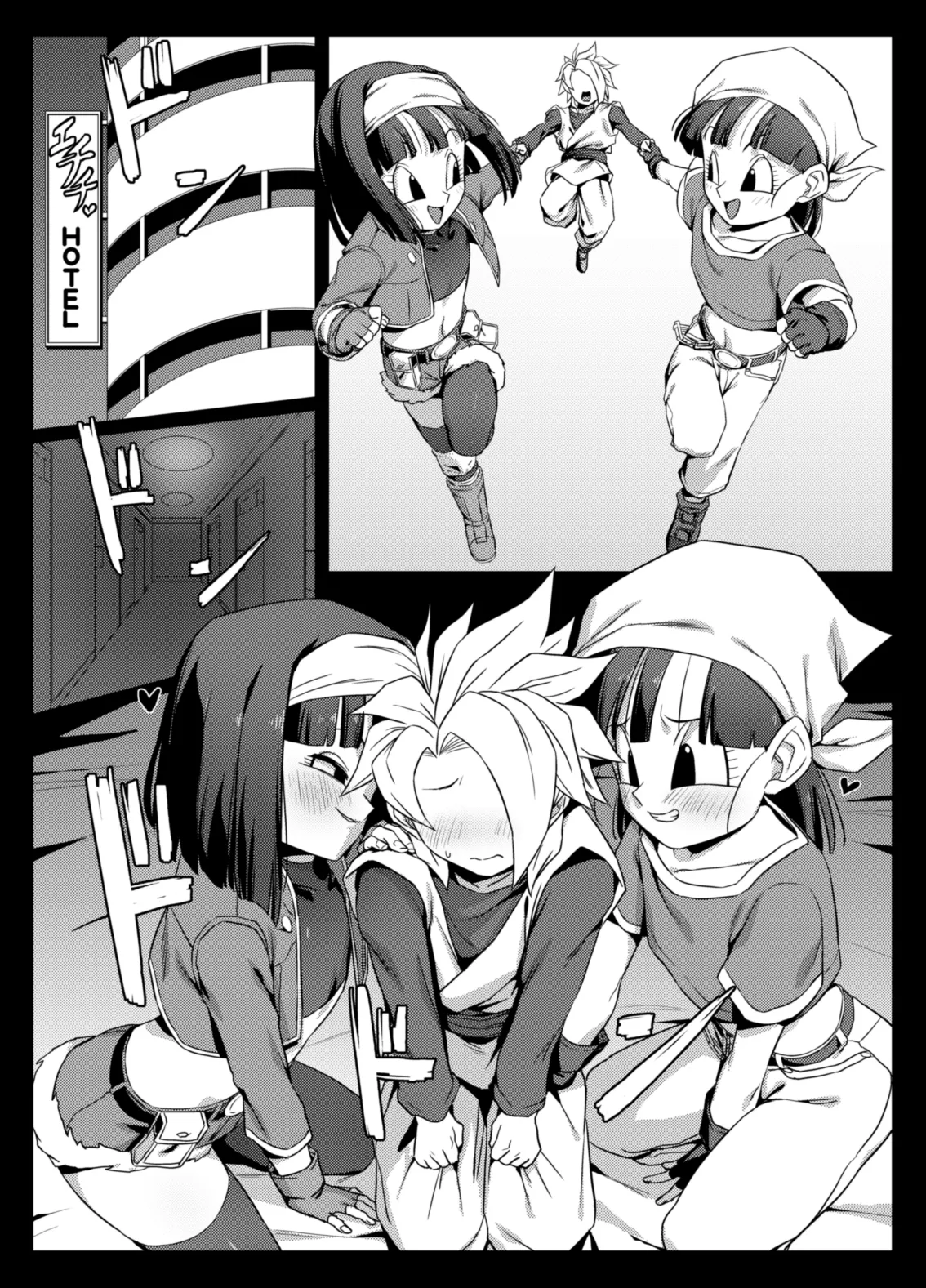 食後のホットサンド Page.12