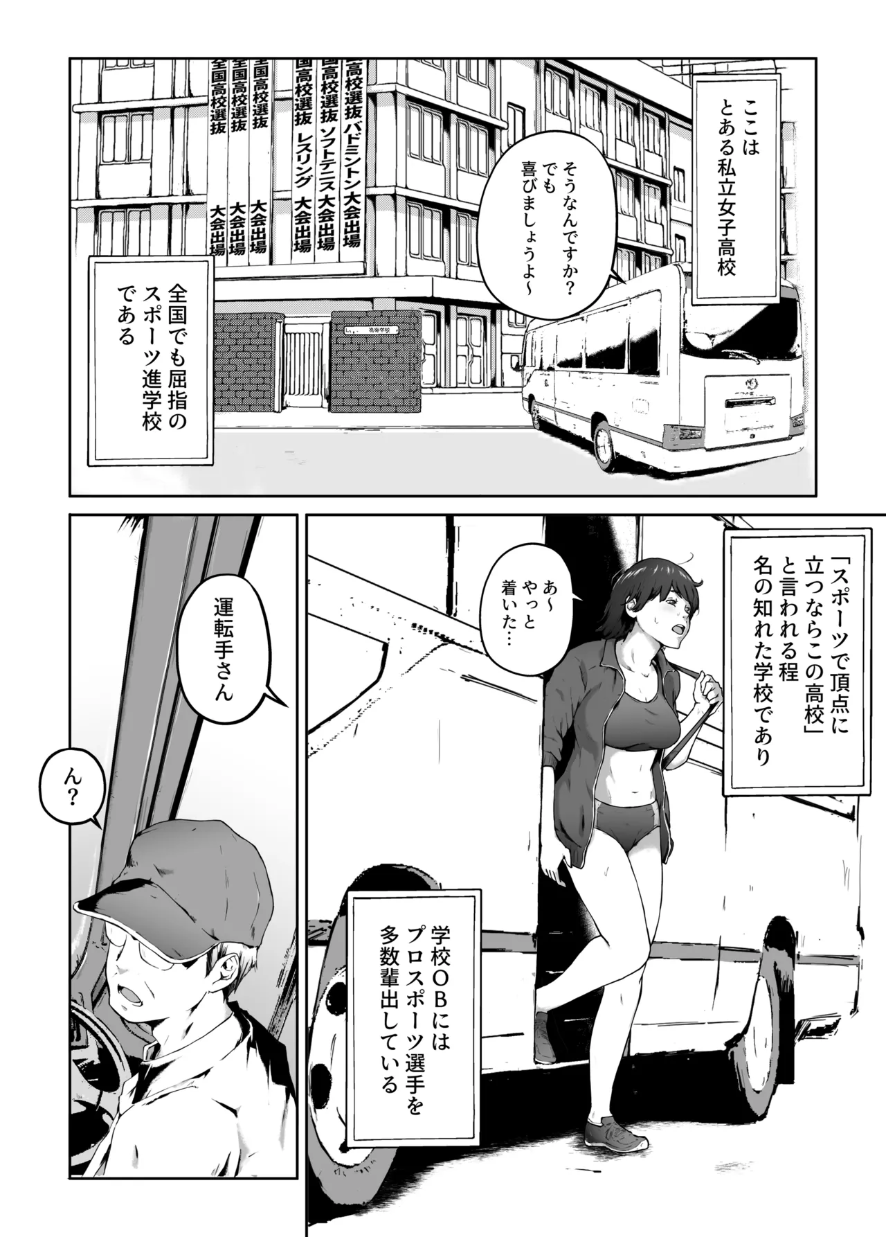 俺が欲しかったモノは金メダルより生身オナホだったのかもしれない Page.5
