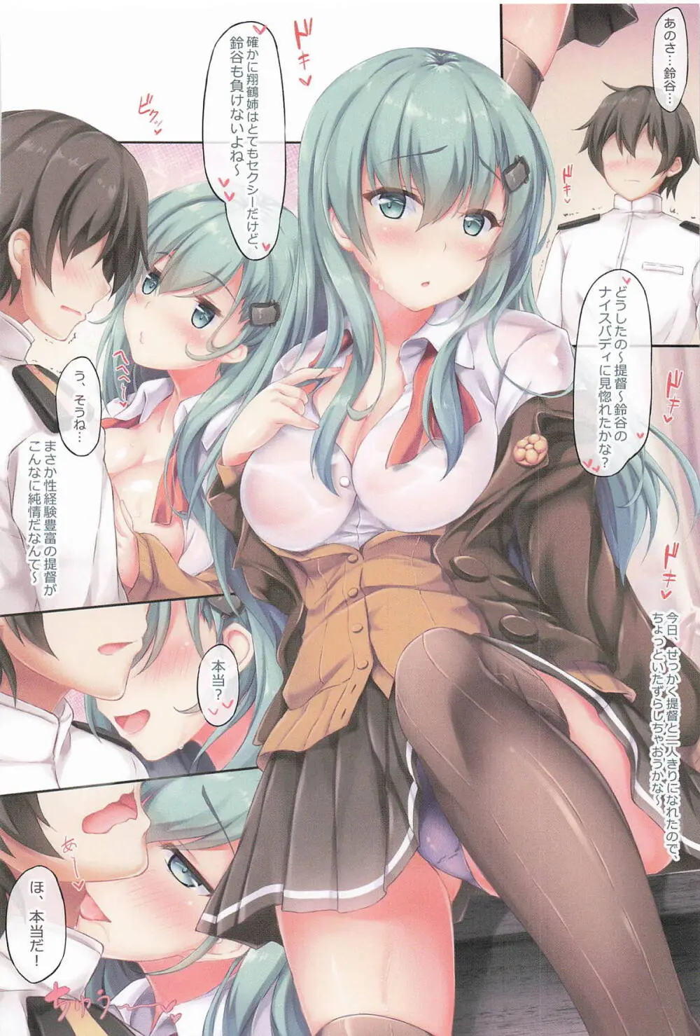 艦これ同人誌まとめ2 Page.15