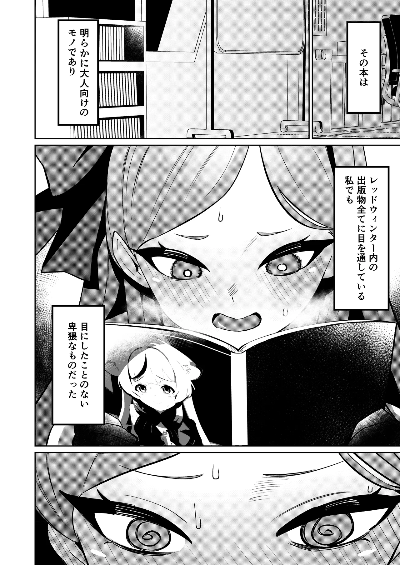 赤の18景 Page.4