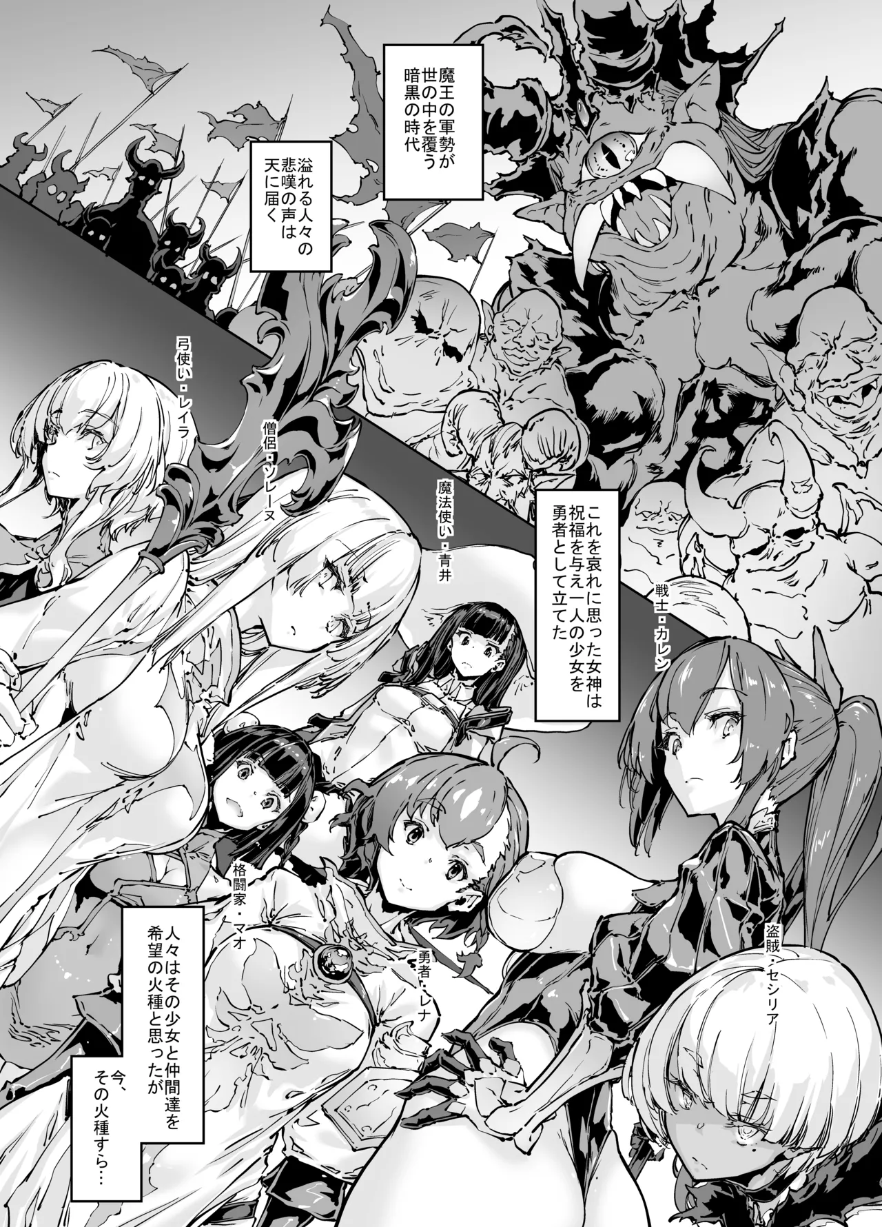 [Zutta]Brave Fallen(プロローグ+戦士・カレン 前編+後編)[無修正] 日文 Page.2