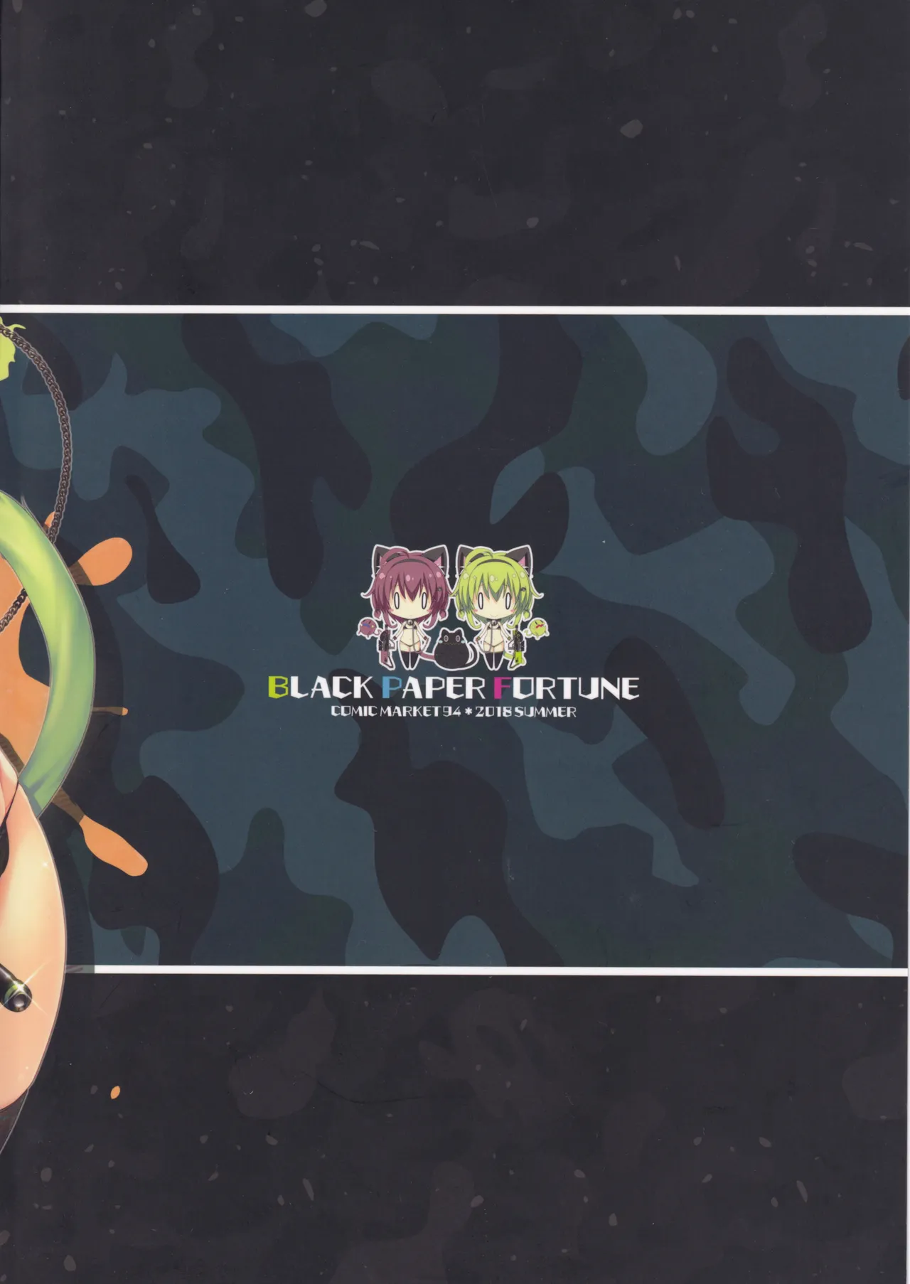 BBOX AQUA SPLASH Page.20