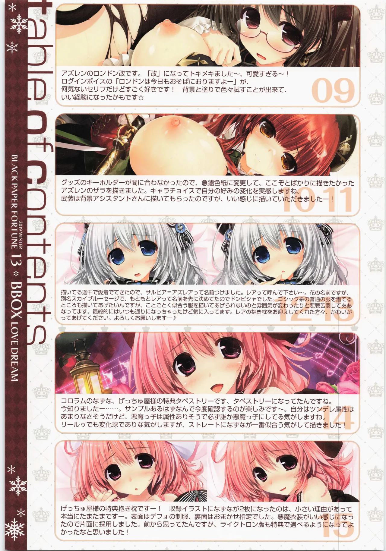 BBOX LOVE DREAM Page.16