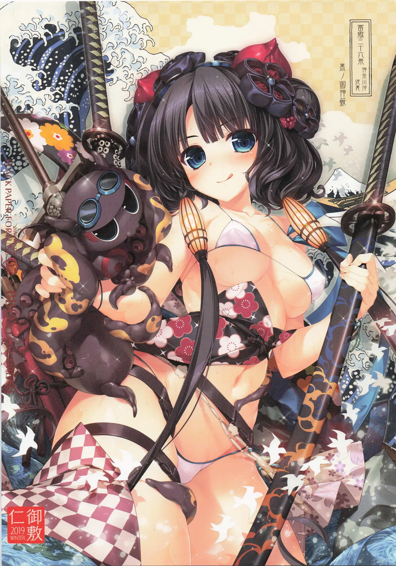 BBOX LOVE DREAM Page.6