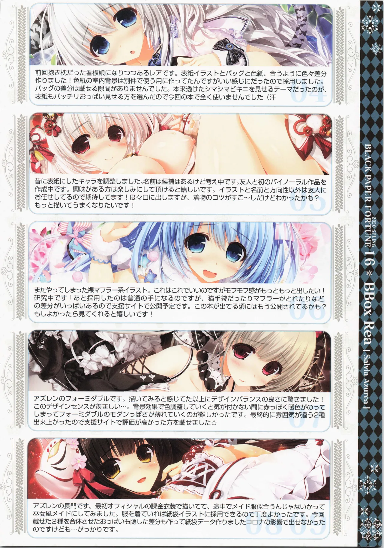 BBOX Rea Salvia Azurea Page.15