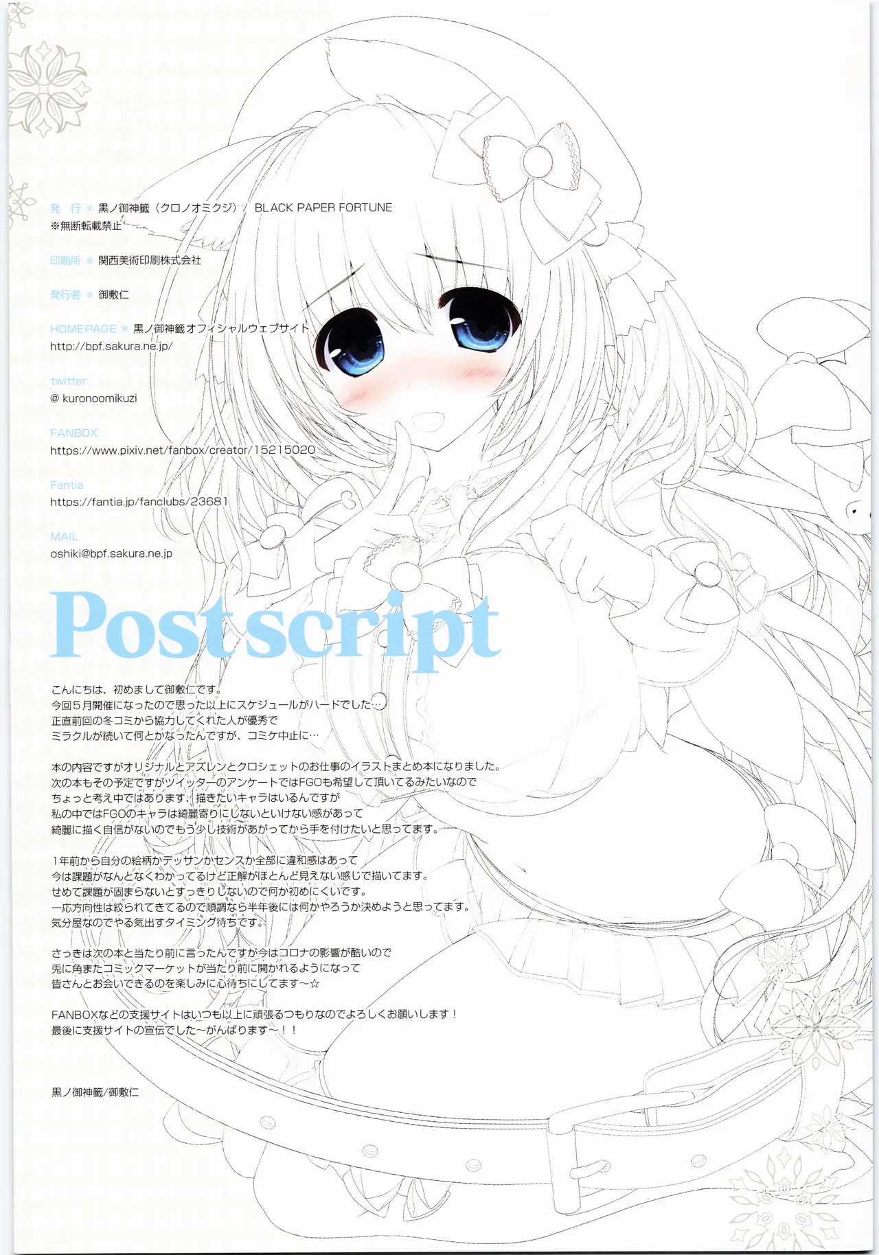 BBOX Rea Salvia Azurea Page.17