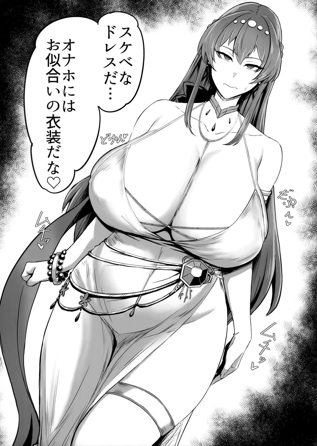 穢されてなお輝く…2 Page.5