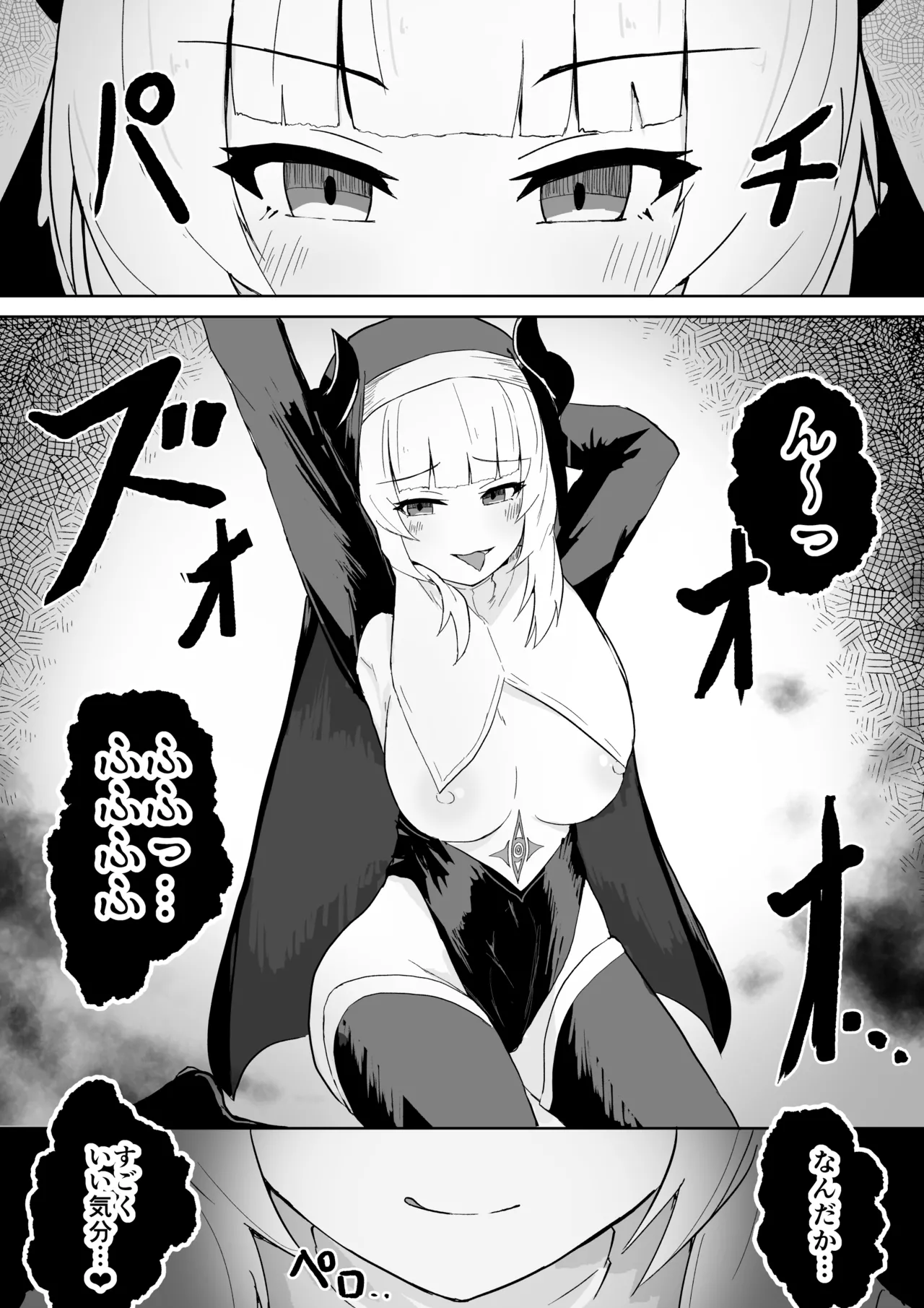 堕淫の聖職魔 シスタールフォン Page.44