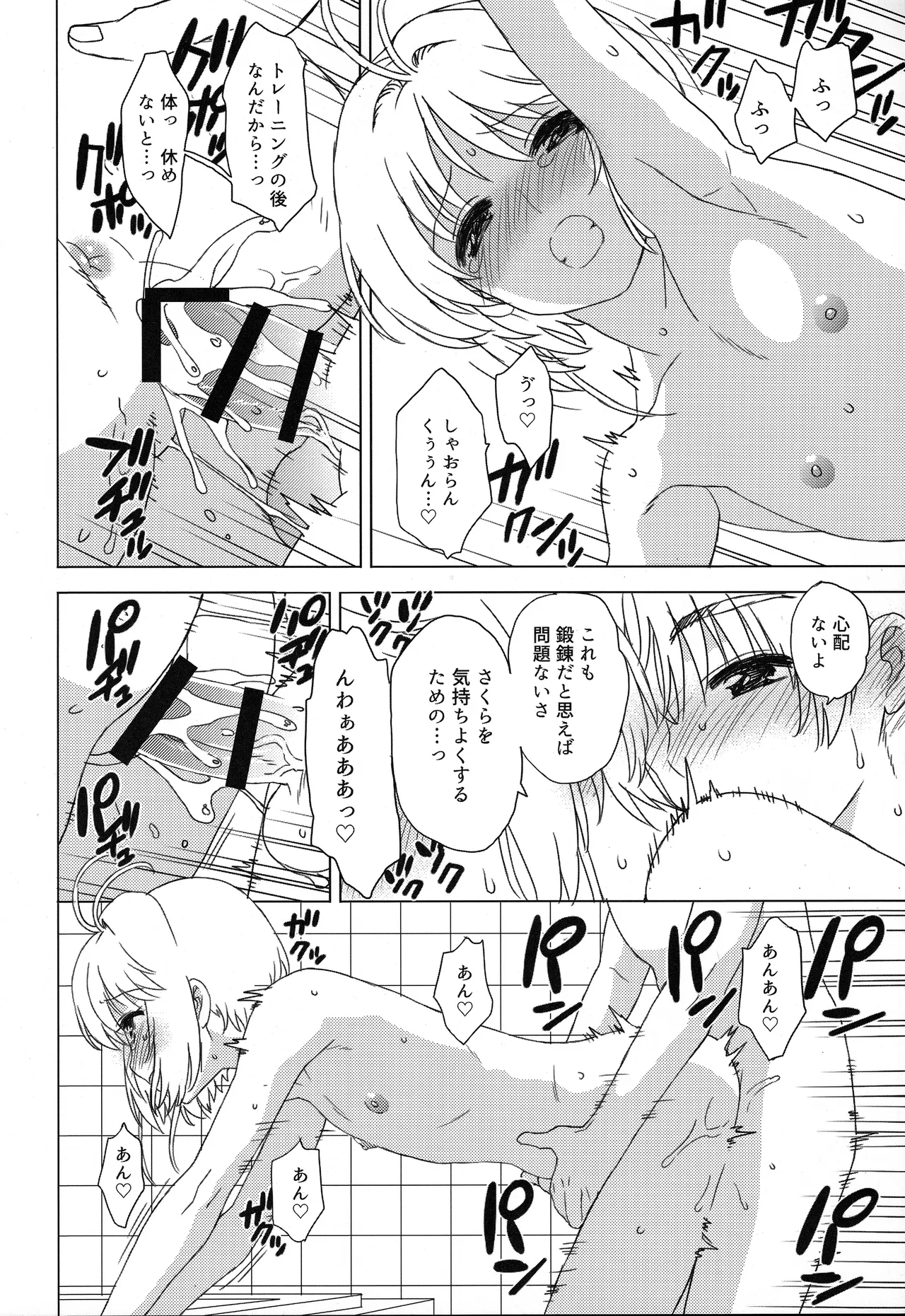 お風呂でイこっ! Page.19