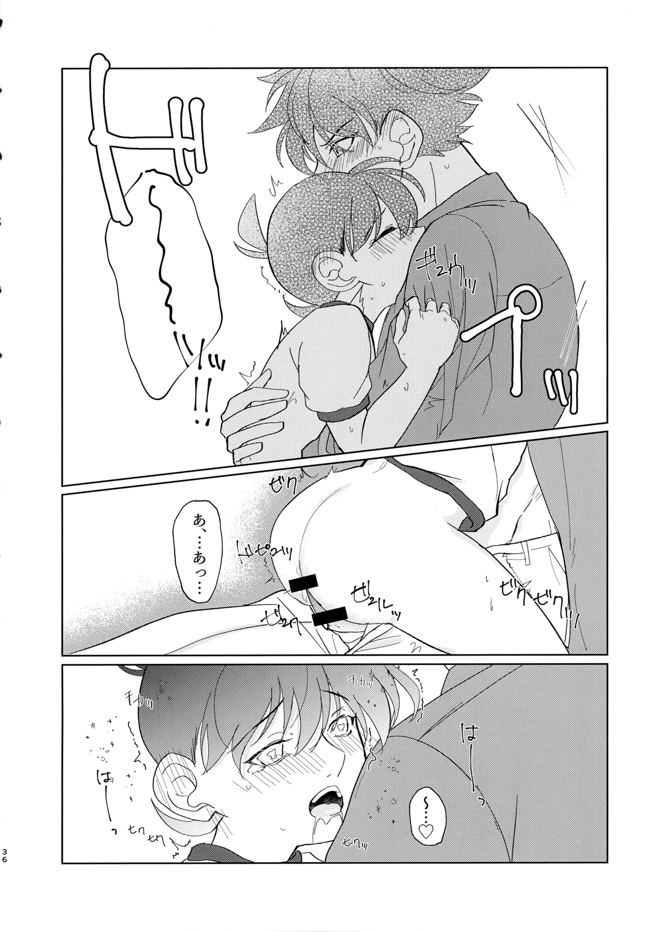 盲目的ナイトメロウ Page.35