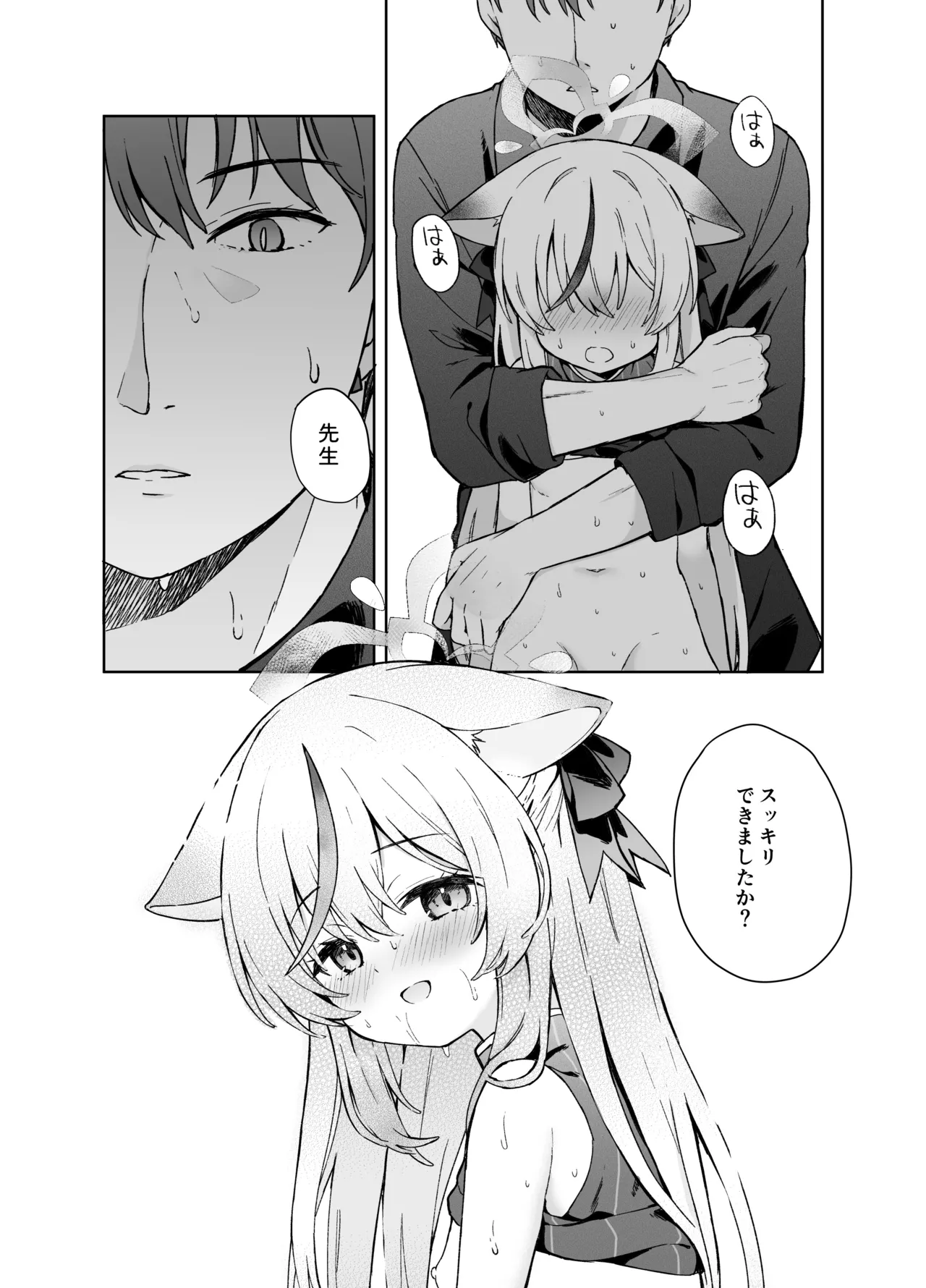 静心して梅零れゆく Page.14