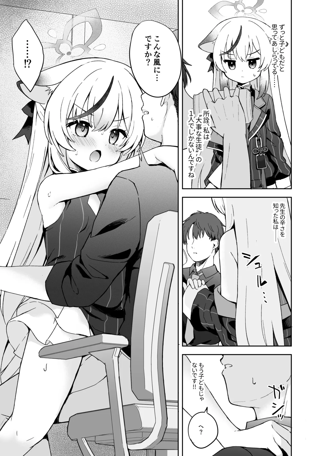 静心して梅零れゆく Page.26