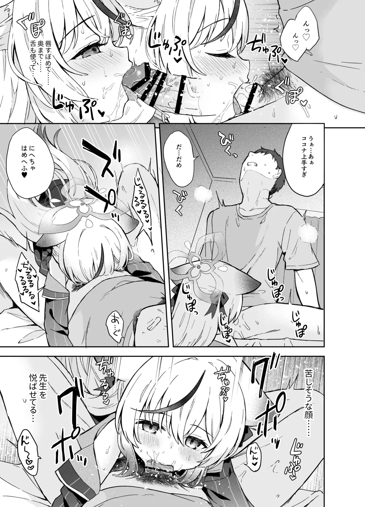 静心して梅零れゆく Page.62
