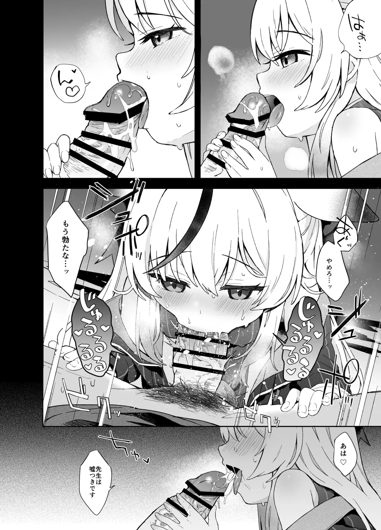 静心して梅零れゆく Page.79