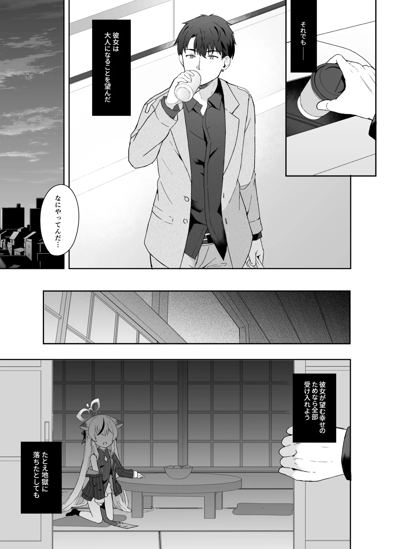 静心して梅零れゆく Page.98