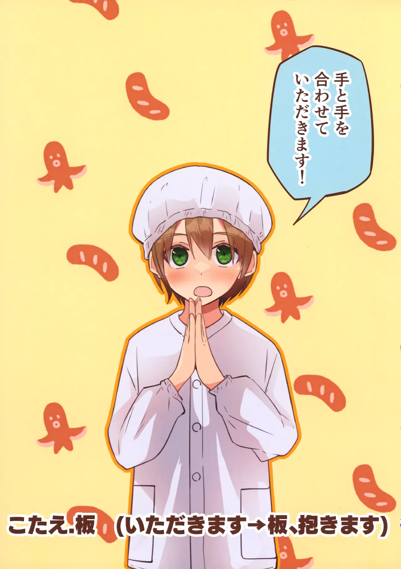 純サラカラー漫画 Page.19