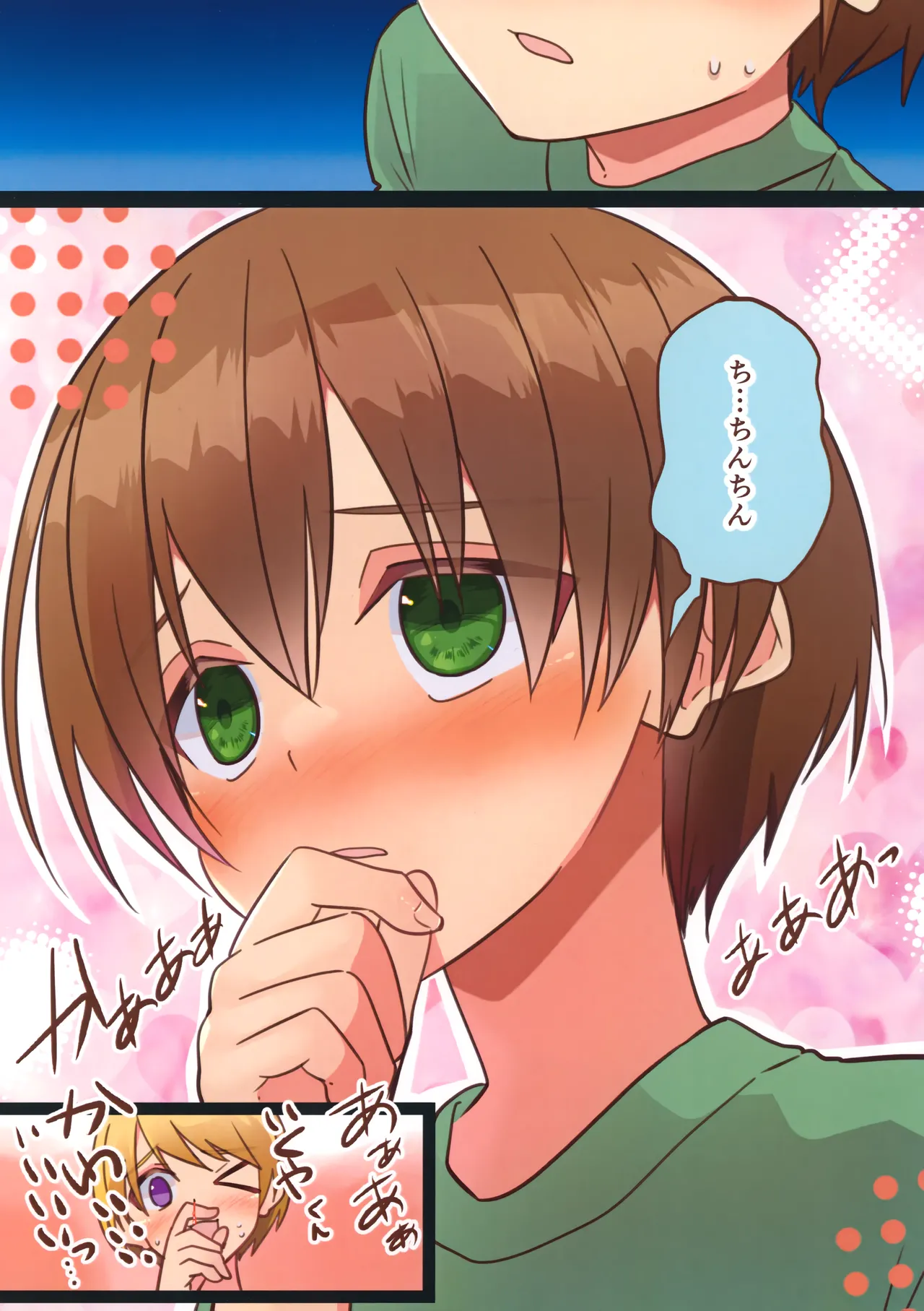 純サラカラー漫画 Page.4
