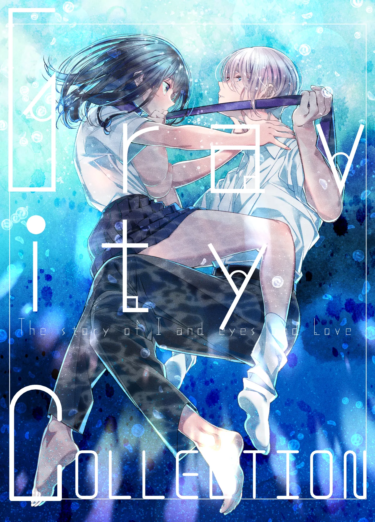 Gravity～総集編～iとeyeと愛のはなし