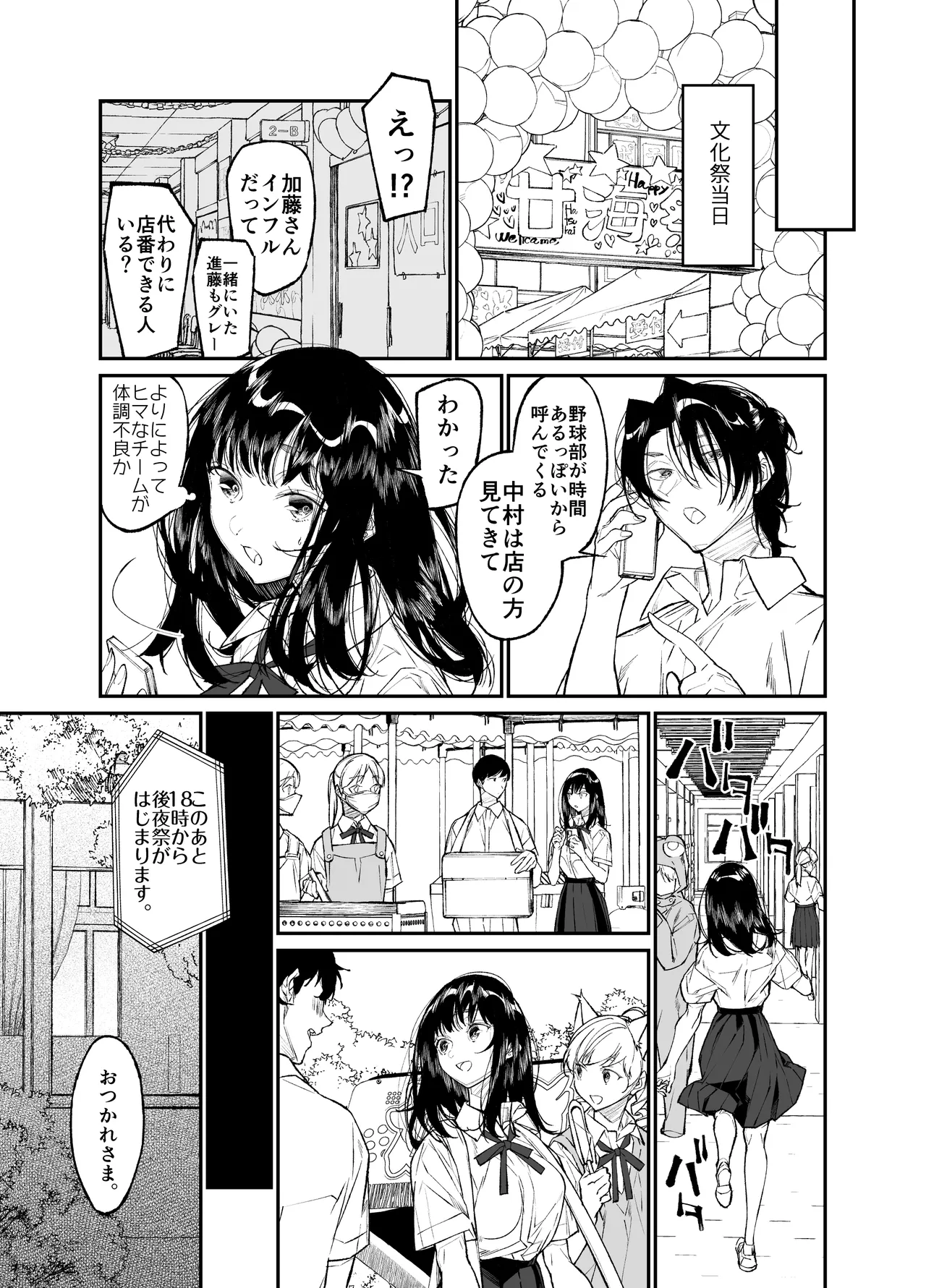 Gravity～総集編～iとeyeと愛のはなし Page.125