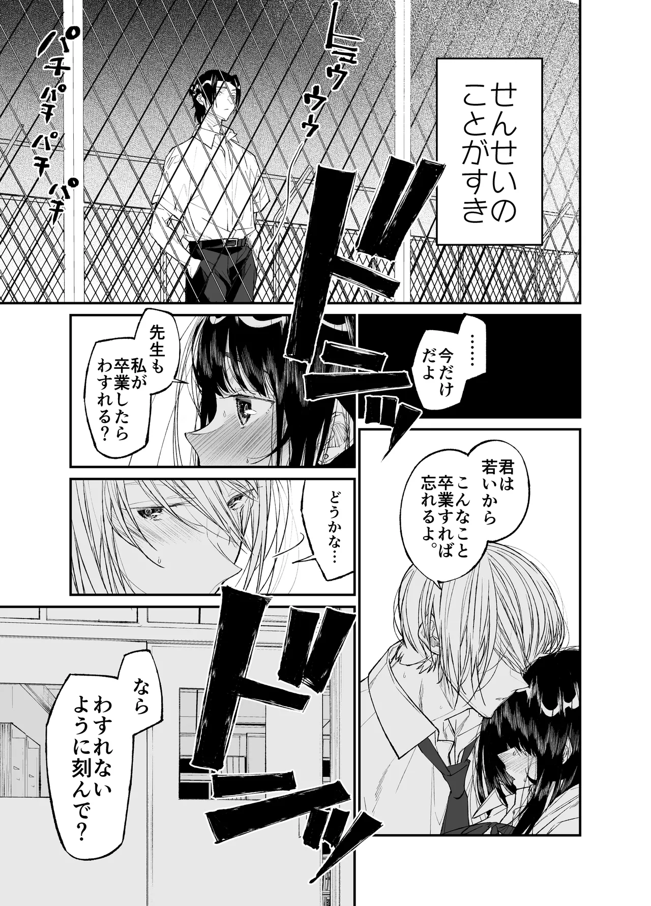 Gravity～総集編～iとeyeと愛のはなし Page.137