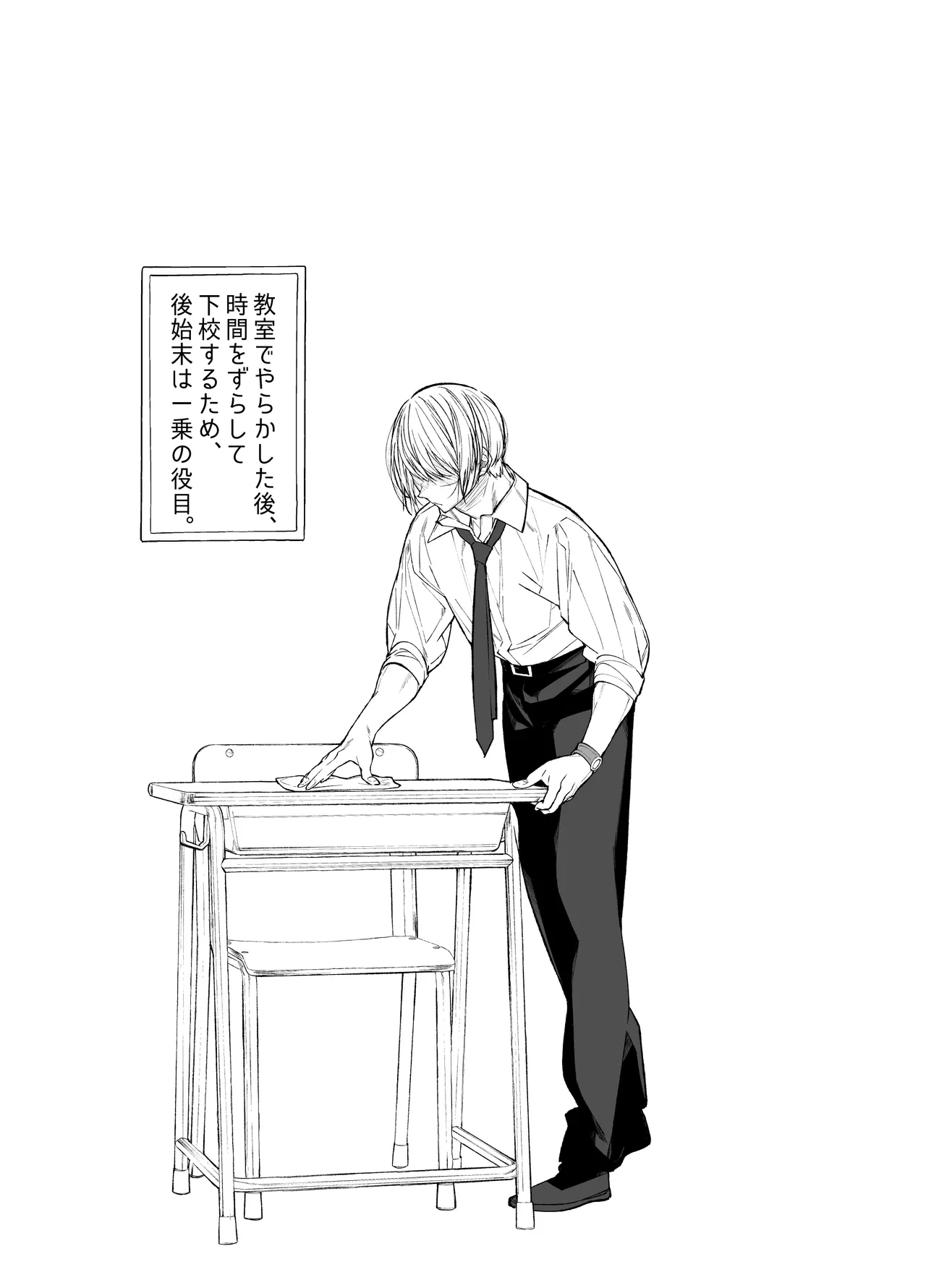 Gravity～総集編～iとeyeと愛のはなし Page.147
