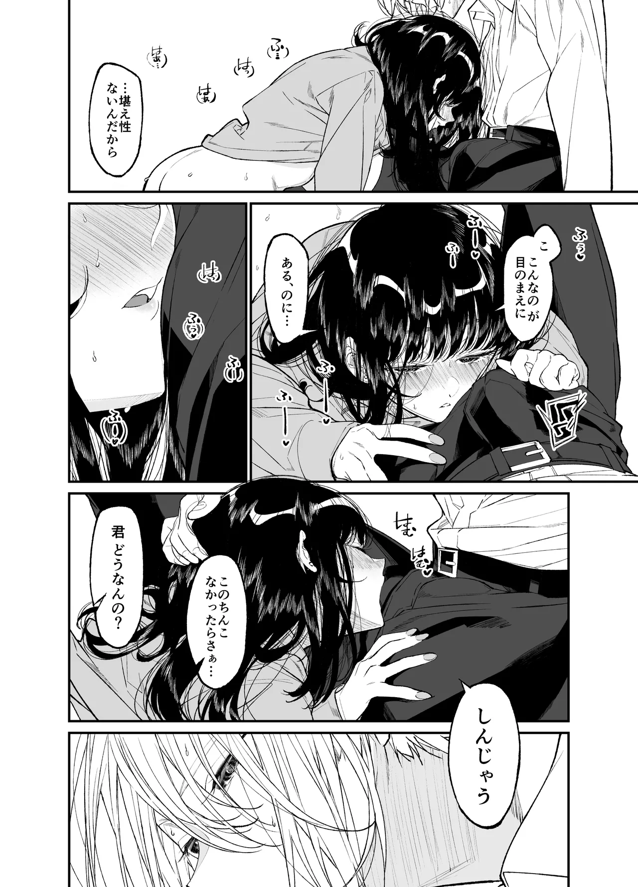 Gravity～総集編～iとeyeと愛のはなし Page.174