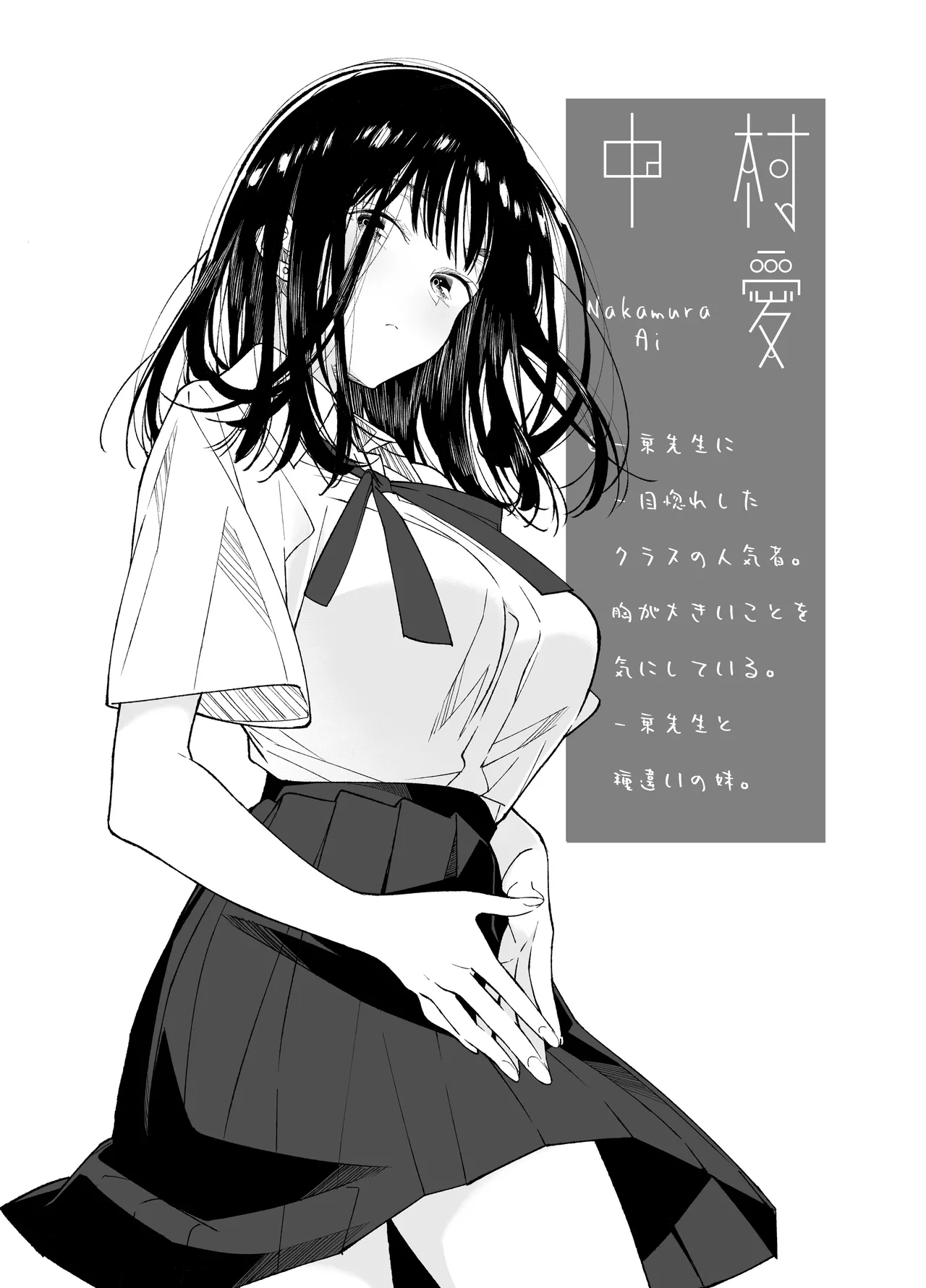 Gravity～総集編～iとeyeと愛のはなし Page.95