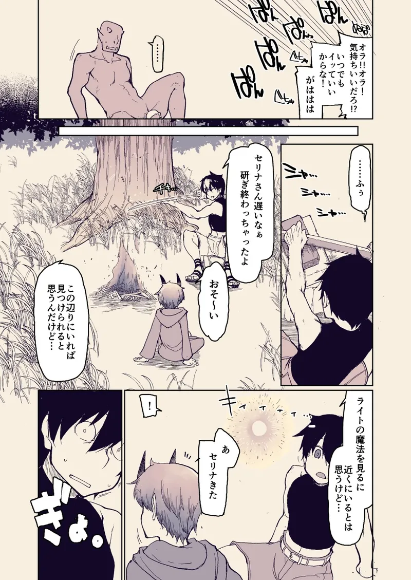 ドスケベエルフの異種姦日記 13 Page.20