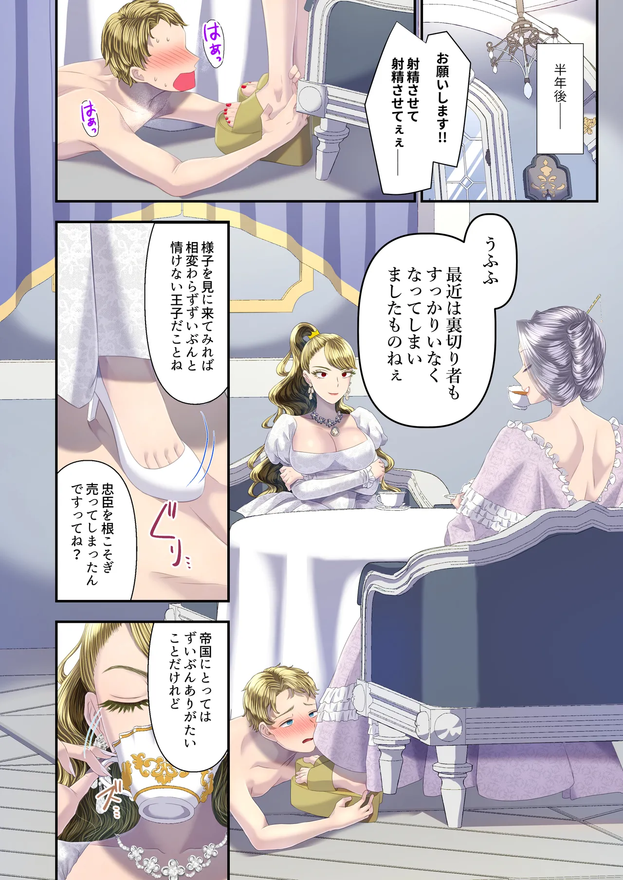 高級娼婦の売国マゾ化調教～冒涜射精編～ Page.9