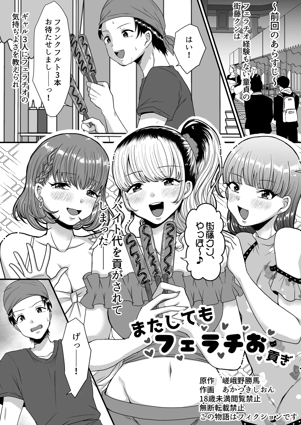 M男向け 雑誌風同人誌 独特のMagazine Vol.12 Page.18