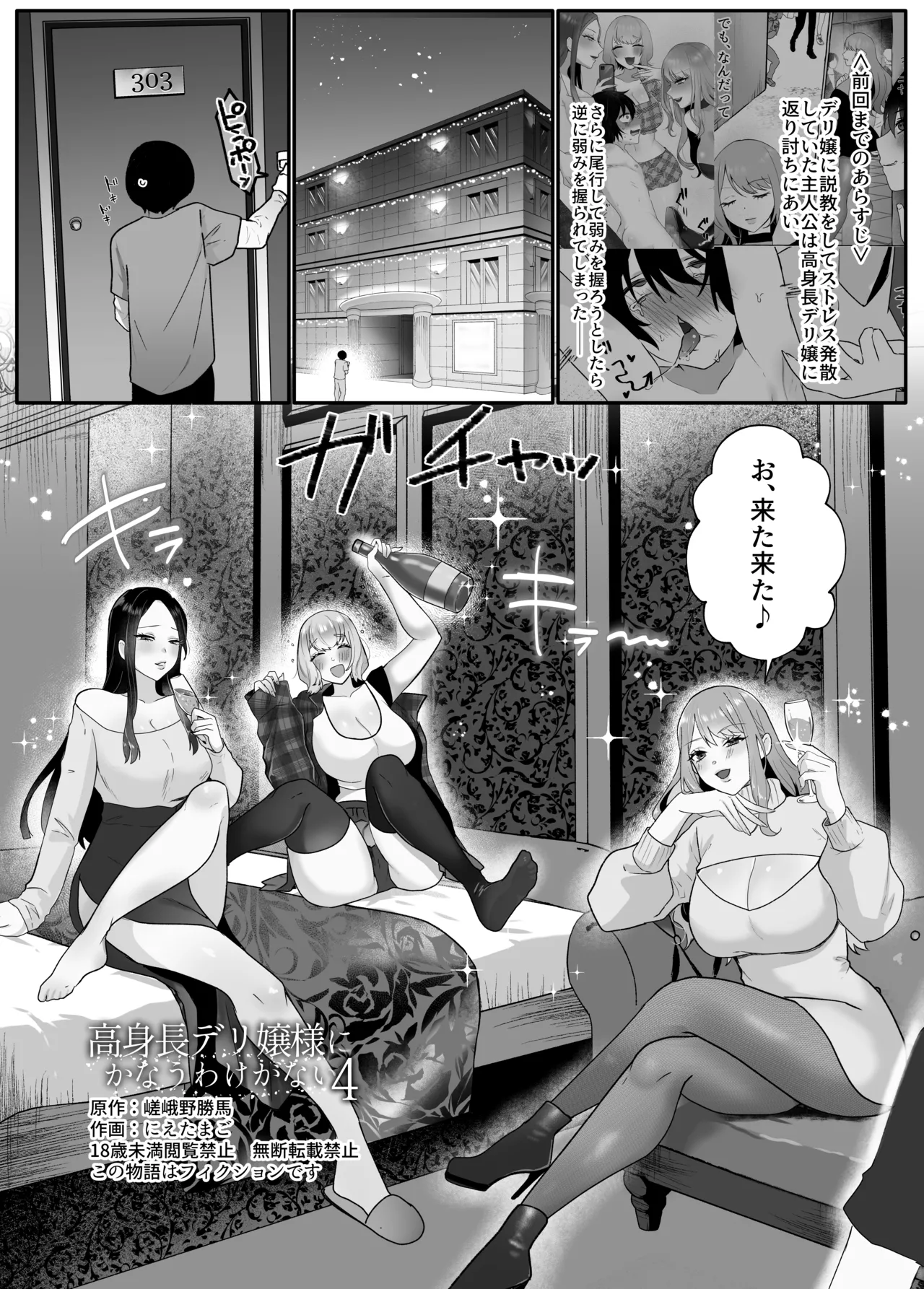 M男向け 雑誌風同人誌 独特のMagazine Vol.12 Page.32