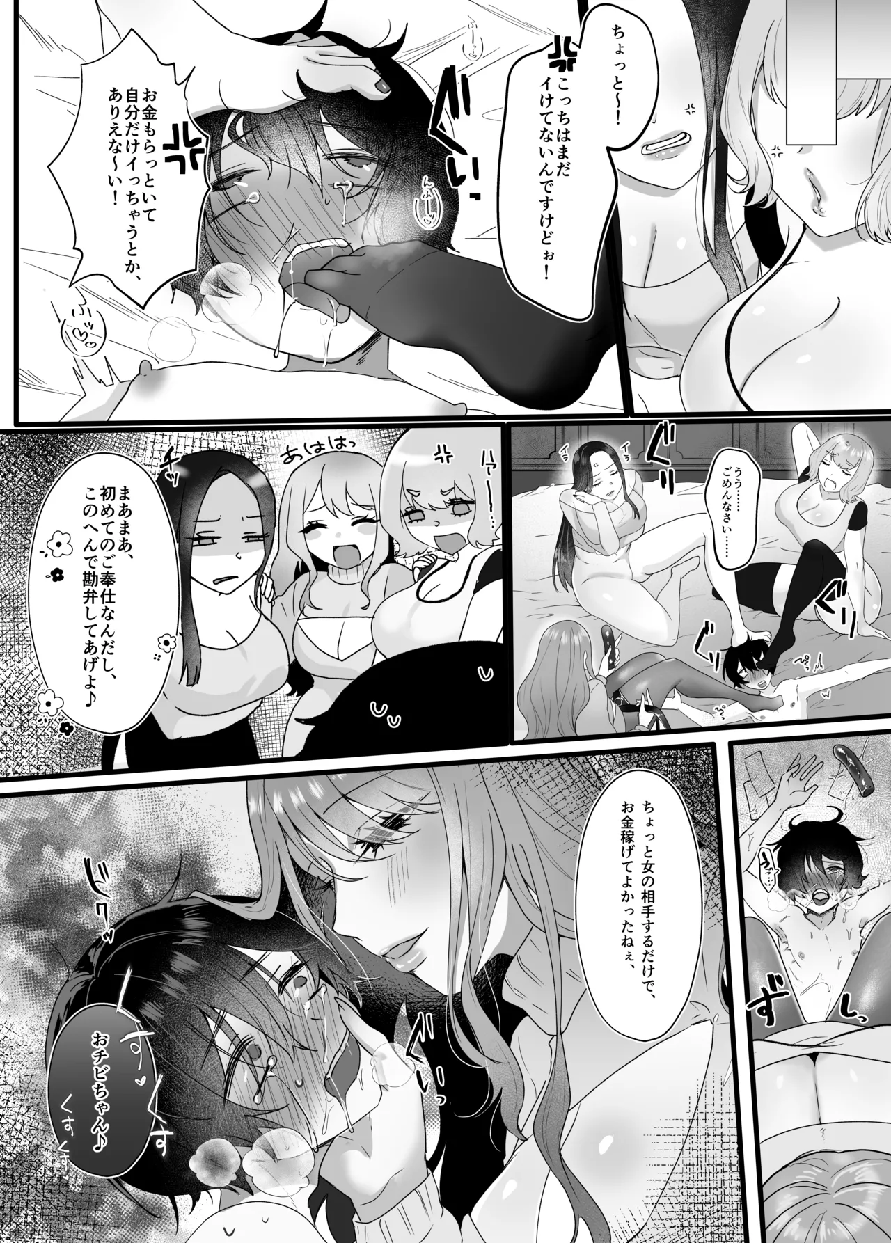 M男向け 雑誌風同人誌 独特のMagazine Vol.12 Page.43