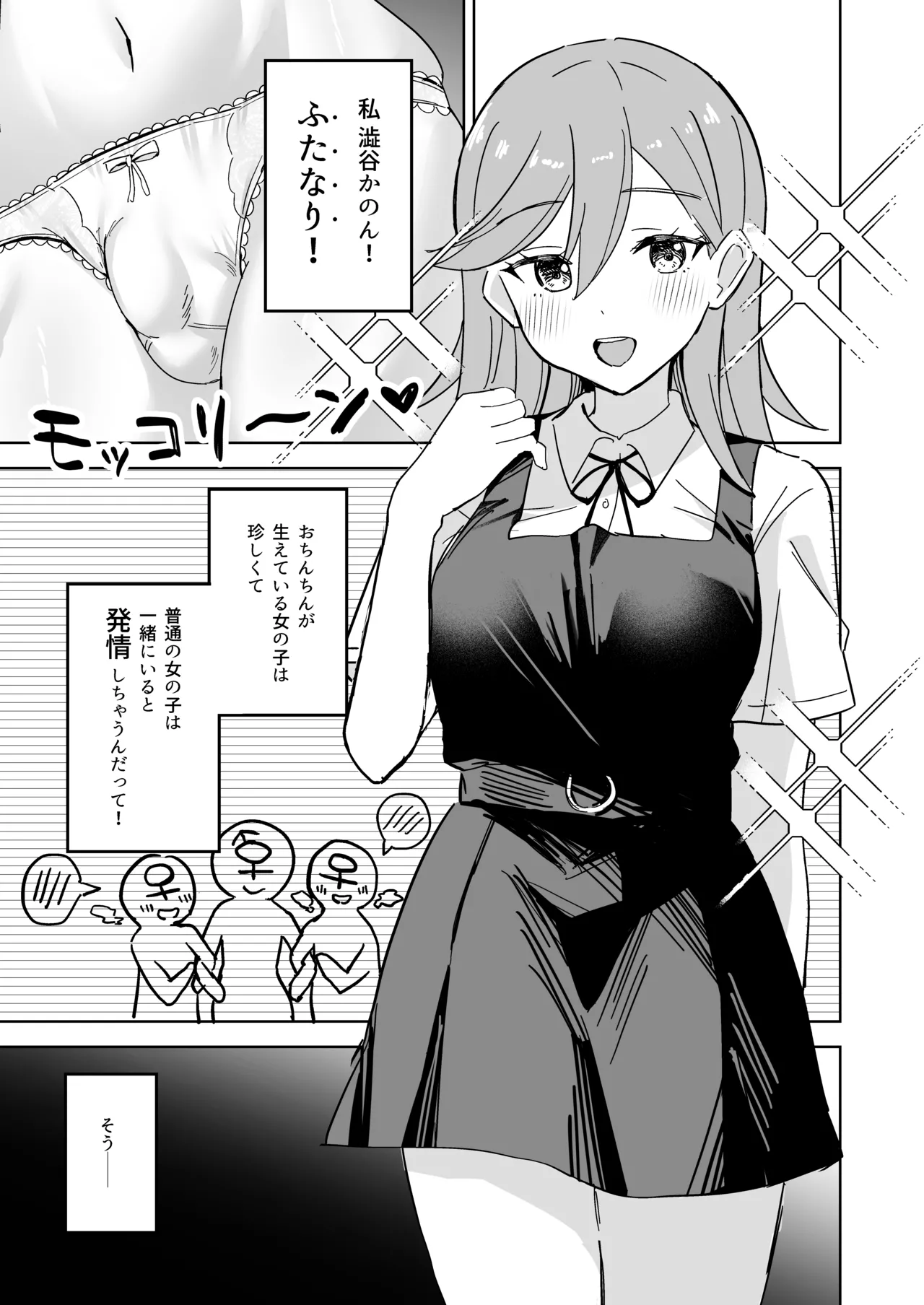 トマーテに逆レされる本 Page.2
