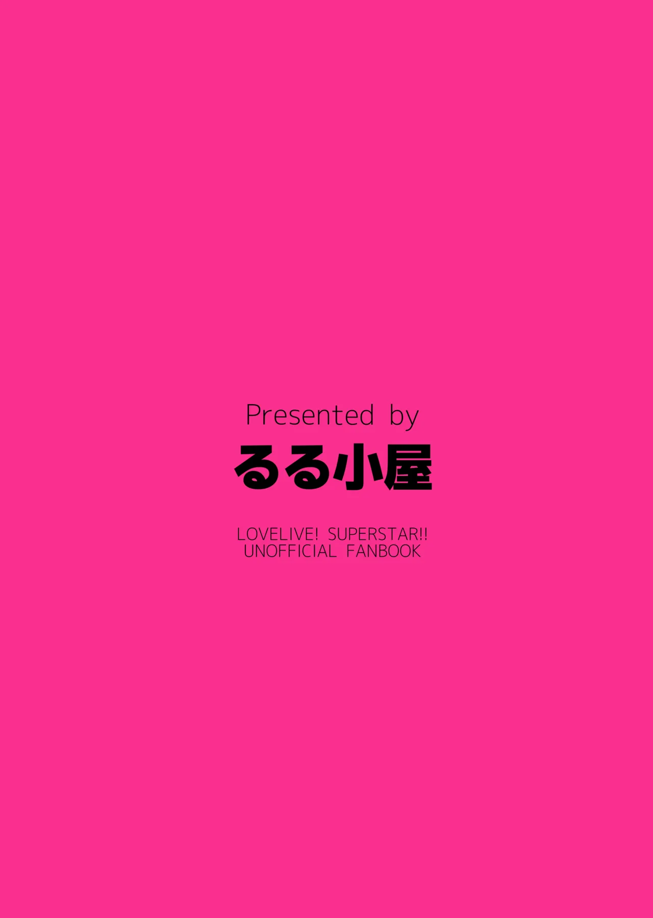 トマーテに逆レされる本 Page.20