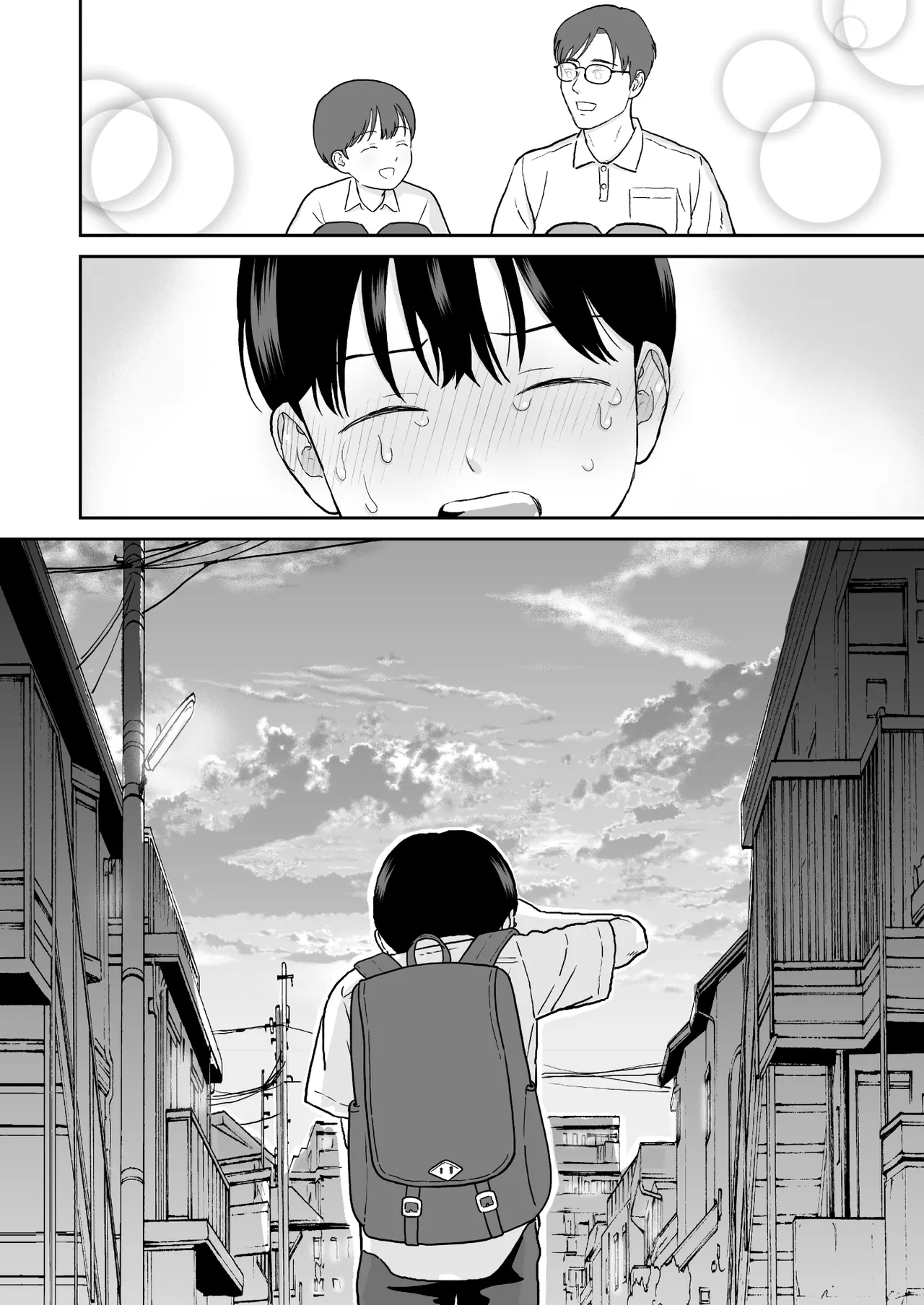 不憫な少年 Page.44