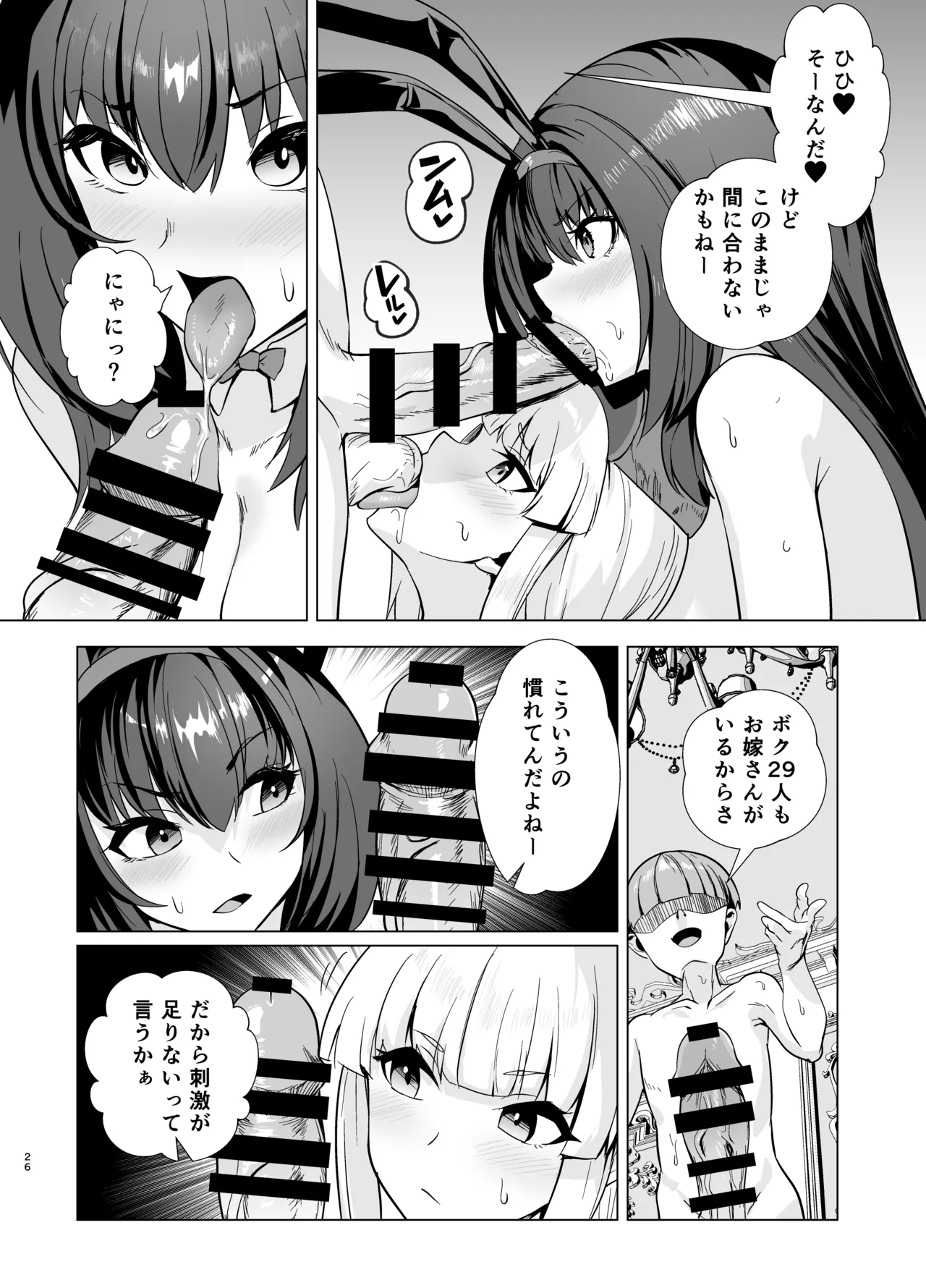 【高解像度版】極東絢爛賭博島ドリームアイランド2進捗: 雑魚雌スカサハ、絶頂 Page.5