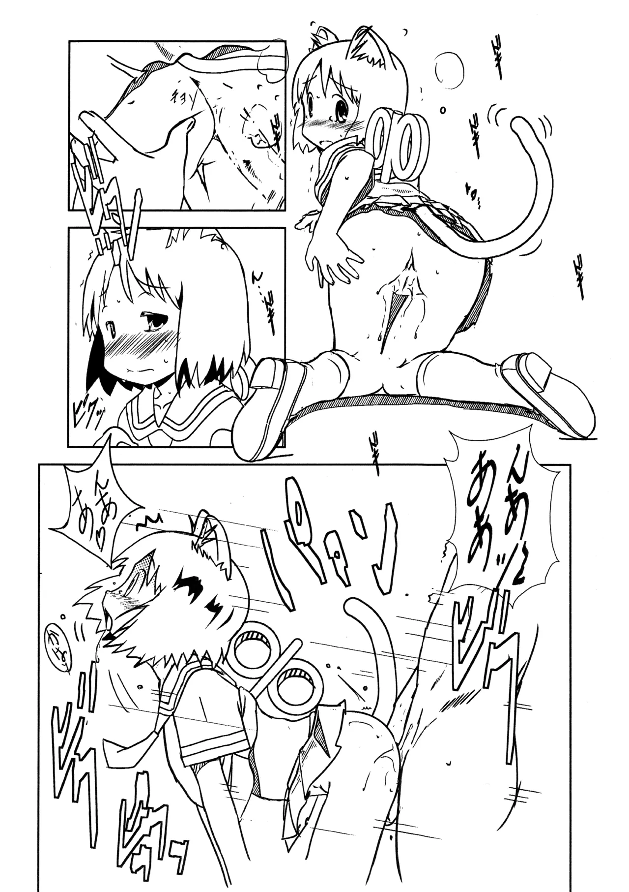 Starfish and Coffee Vol.0 Page.10
