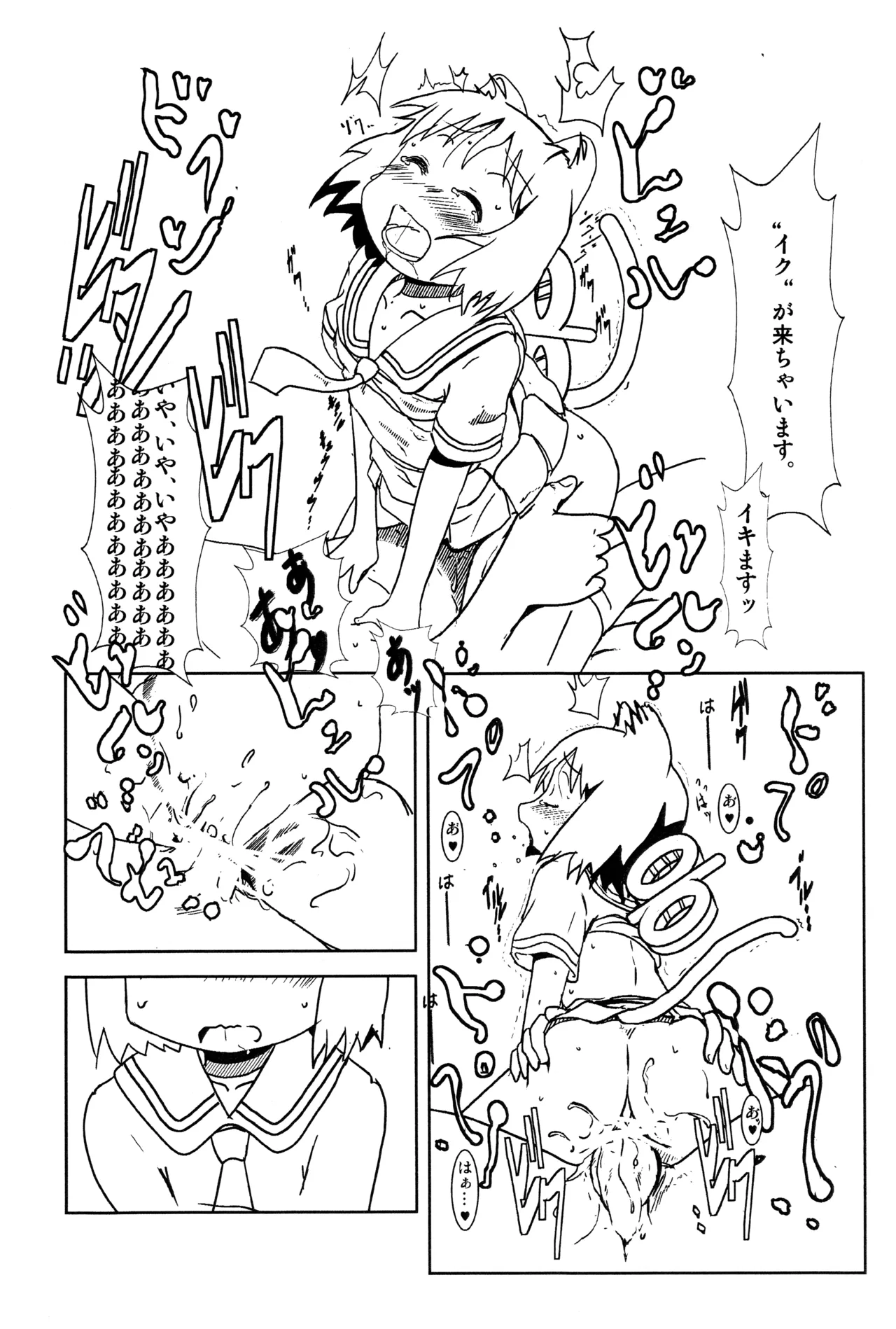 Starfish and Coffee Vol.0 Page.13