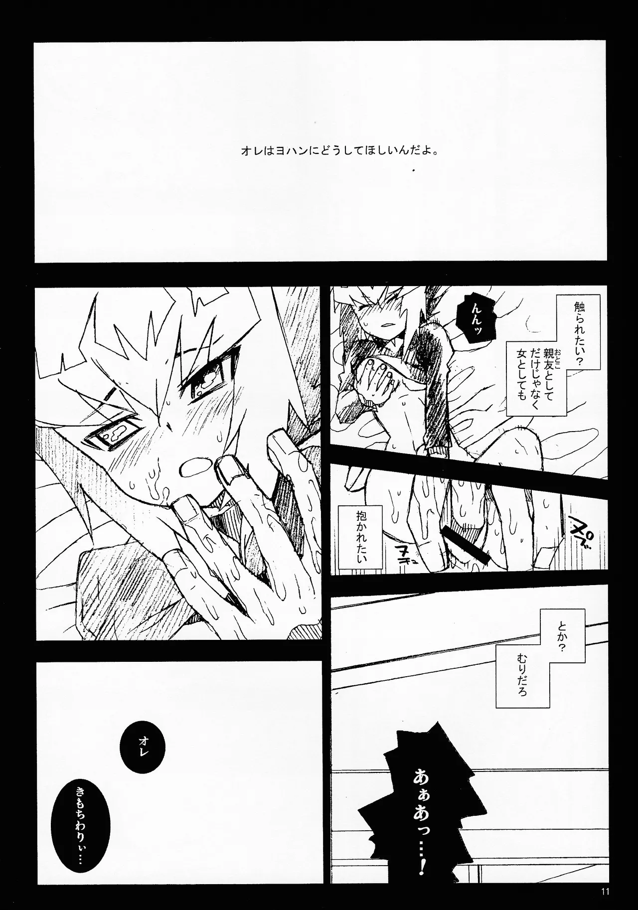 MINIJU Page.10