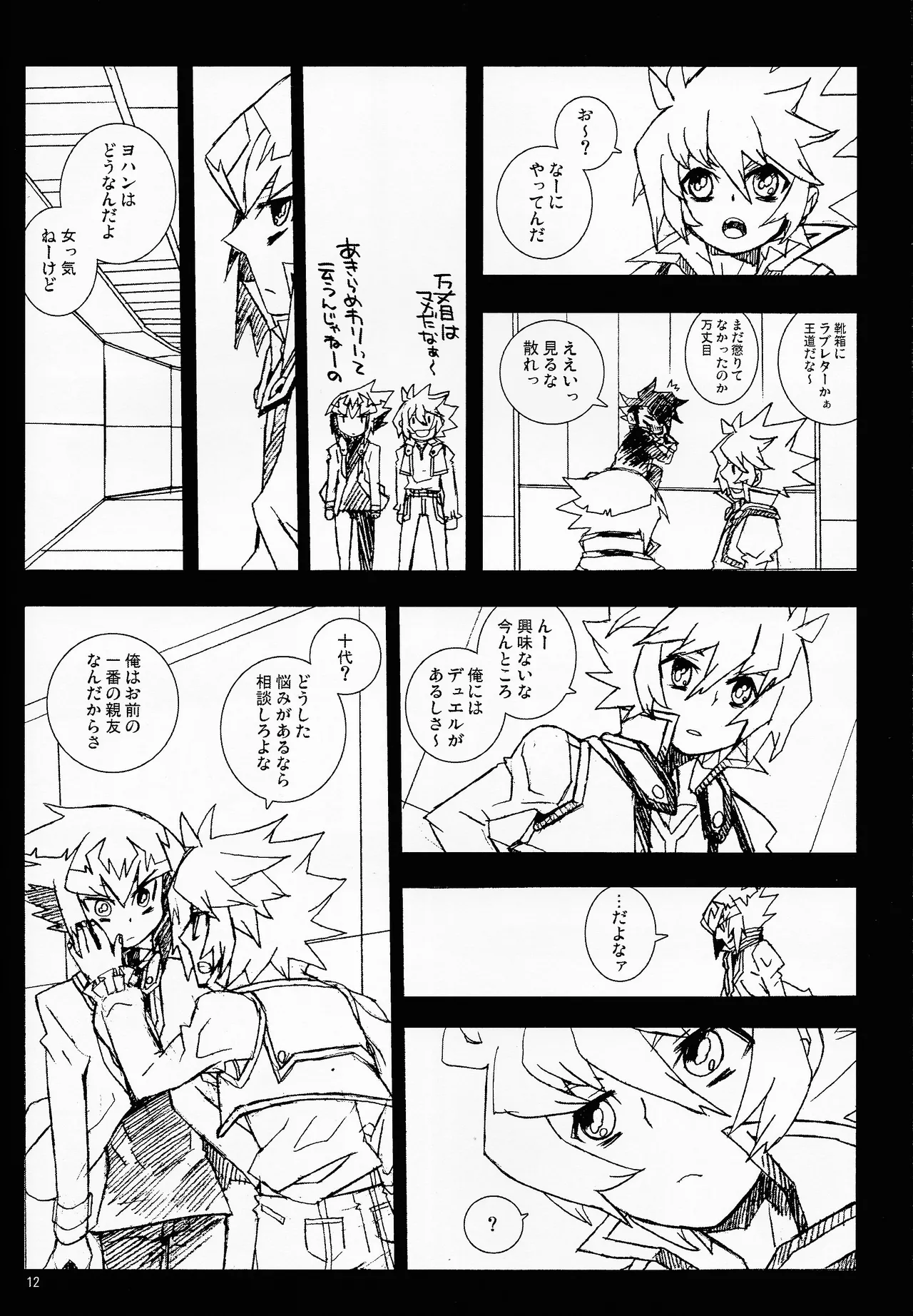 MINIJU Page.11